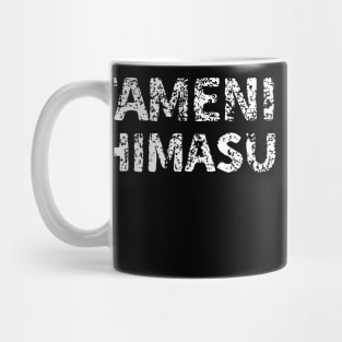 will marry for visa (Biza No Tameni Kekkonshimasu) japanese english - White Mug